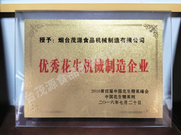 優秀花生機（jī）械製造（zào）企（qǐ）業